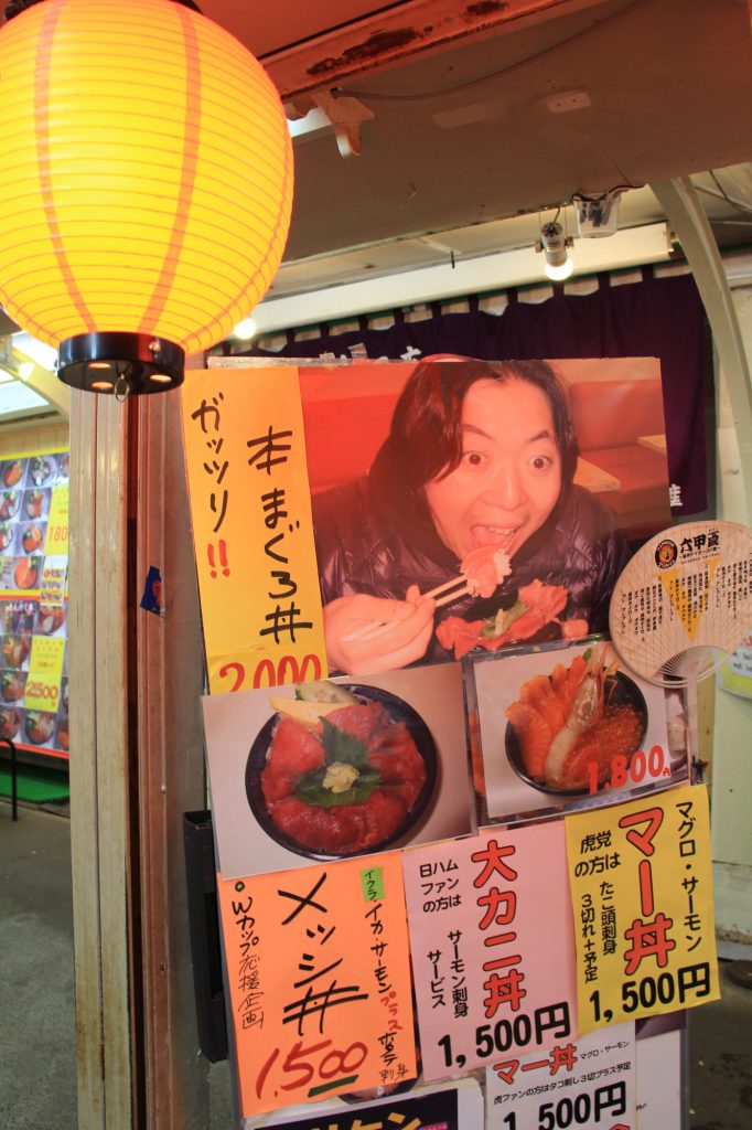 小樽車站附近的三角市場