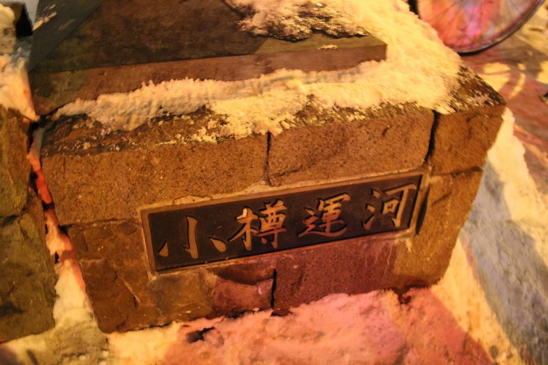 小樽市運河