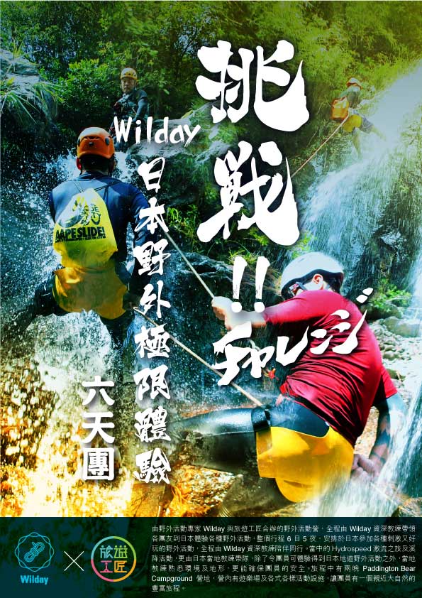 wildayXtravelstudio_leaflet-1