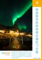 PNW26-0307_Leaflet_Cover